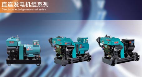 Small Power Diesel Generator Set